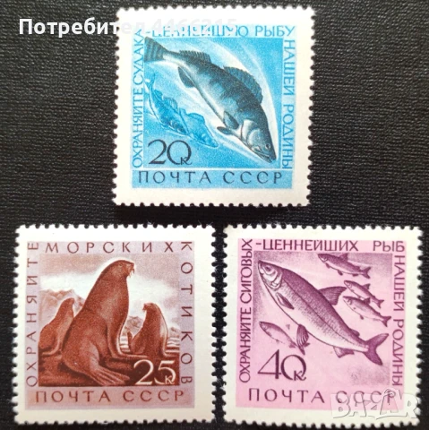 СССР, 1960 г. - пълна серия чисти марки, риби, 1*38