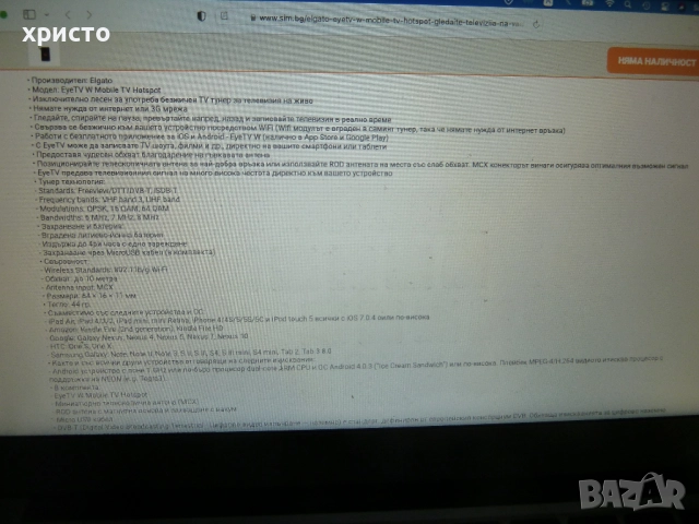 мобилен цифров приемник за ефирна телевизия Elgato EYETV W, снимка 6 - Приемници и антени - 52185425