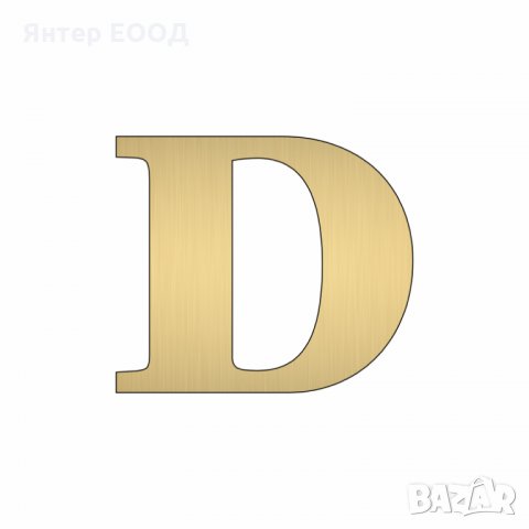 Релефни Златни или Сребърни Букви - свободно писане на текст, надпис, реклама, хотел, заведение, снимка 10 - Друго - 28358060