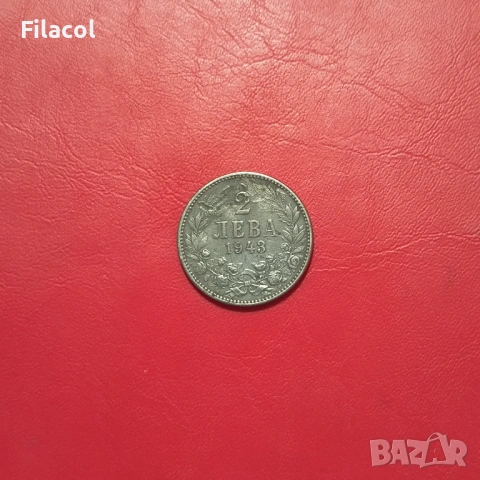 2 лева 1943 година