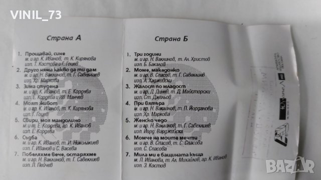 Пирин Фолк '93 Част 2, снимка 3 - Аудио касети - 38407590