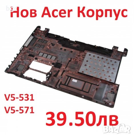 НОВ Долен Корпус за ACER ASPIRE 60.4VM05.005 60.M1NN1.001 60.M2DN1.001 23.40A5X.011 60.4VM05.001 и д, снимка 4 - Части за лаптопи - 25116052