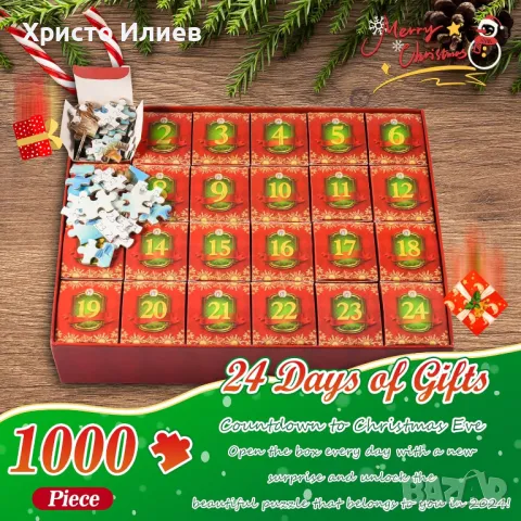 Пъзел с дядо Коледа и елха Коледен календар 1000 части, снимка 3 - Игри и пъзели - 48701620