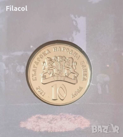 10 лева 2021 година Нестинарство, снимка 2 - Нумизматика и бонистика - 52758655
