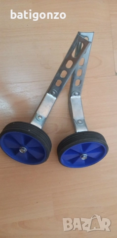 Детски помощни колела за велосипед.