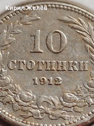 МОНЕТА 10 стотинки 1912г. ЦАРСТВО БЪЛГАРИЯ СТАРА РЯДКА НАД СТОГОДИШНА ЗА ЦЕНИТЕЛИ 37487, снимка 3 - Нумизматика и бонистика - 39683021