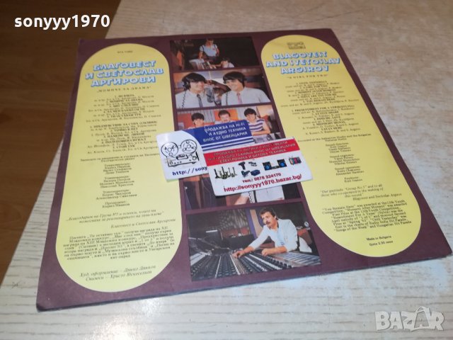 БРАТЯ АРГИРОВИ-ПЛОЧА 1211212030, снимка 13 - Грамофонни плочи - 34786384