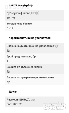 Усилвател Моноблок 3к Dynamic State Custom CA 3000.1 class D, снимка 16 - Ресийвъри, усилватели, смесителни пултове - 52148677
