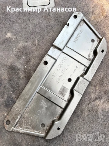 1447-02010. Кора под двигател за Тойота Авенсис T27. Дизел 