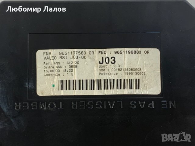 BSI модул Пежо Peugeot 307 (01-08)г. 9651197580, снимка 2 - Части - 50534419