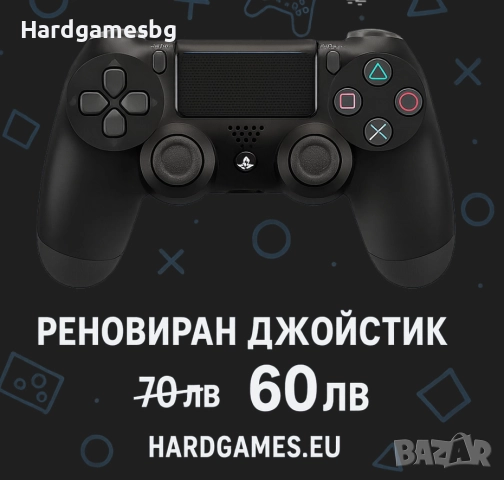 Реновиран джойстик за PS4 – като нов!