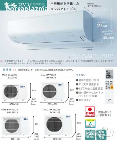 Японски Климатик Mitsubishi MFZ-K2817S, Инвертор, BTU 14000, А++/А+++, Нов/Бял, снимка 10 - Климатици - 37531437
