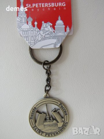 Метален ключодържател от Санкт Петербург, Русия