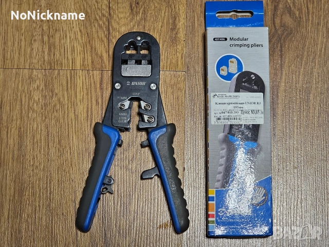 Модулни кримпващи клещи Unior 427/4DG RJ45 Cat5e 195mm за интернет и телефонни букси, снимка 2 - Клещи - 52851409