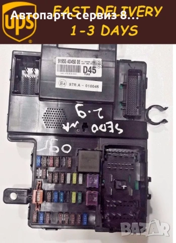 Панел с предпазители за KIA Carnival 2.9 CRDi 919554D4500E