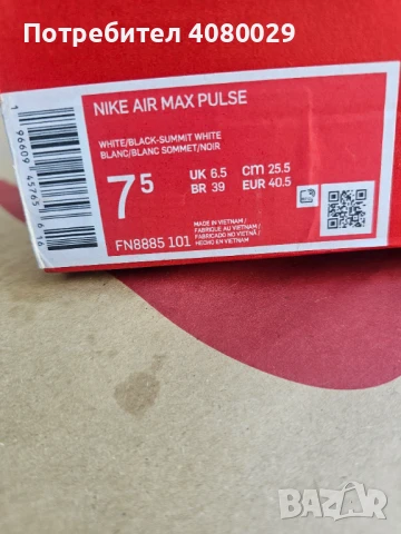 NIKE AIR MAX PULSE, снимка 1