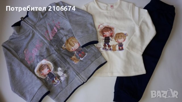 Нов комплект от 3 части за момиче размери:12 мес, 18 мес, 24 мес, 30 мес,36 мес