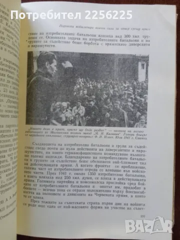 История на комунистическата партия на Съветския съюз, снимка 5 - Специализирана литература - 50184049