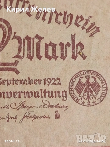 Рядка банкнота 2 марки1922г. Германия уникат за КОЛЕКЦИОНЕРИ 53288, снимка 3 - Нумизматика и бонистика - 53188715