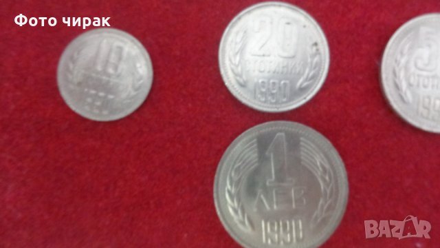 Лот монети 1990 + банкнота 50 лв, снимка 7 - Нумизматика и бонистика - 33060054