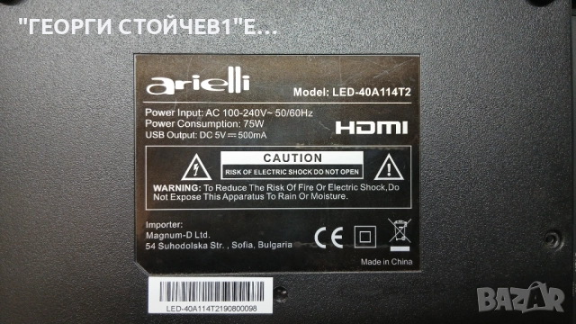 ARIELLI  LED-40A114T2  с дефект на матрицата., снимка 6 - Телевизори - 52798795