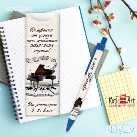 Подарък химикалка с име за 8-ми март, снимка 10 - Подаръци за жени - 43707300