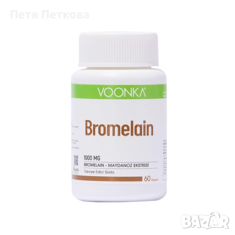VOONKA Bromelain 1000 mg (ензим за добро храносмилане) - 60бр.