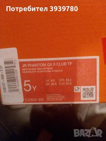 Детски футболни обувки Nike номер 37,5, снимка 3 - Детски маратонки - 53470844