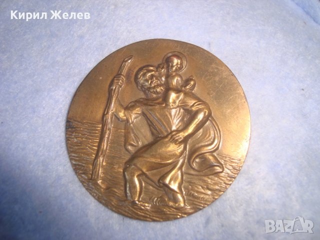 СВЕТИ КРИСТОФЪР - СТАРА РЕЛЕФНА БРОНЗОВА КАТОЛИЧЕСКА ИКОНКА АПЛИКАЦИЯ 20414, снимка 7 - Антикварни и старинни предмети - 36901476