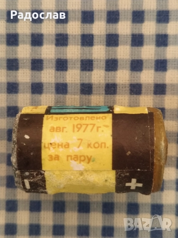 стара руска батерия, снимка 2 - Колекции - 51762200
