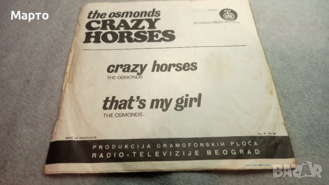 Малки грамофонни плочи – Monkess, Joe Dolce, Kate Bush,Blondie, the osmonds и др, снимка 12 - Грамофонни плочи - 43958422