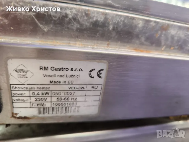 Топла витрина за закуски , снимка 3 - Котлони - 50177230