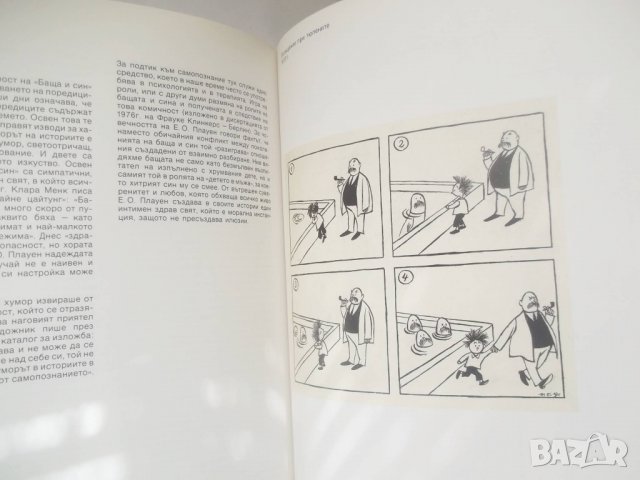 Книга Графично творчество и истории в картини - Е. О. Плауен 1984 г., снимка 4 - Други - 28304625