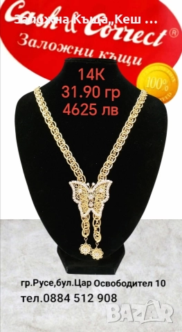 Заложна къща,, Кеш и Корект" Русе, снимка 3 - Кредити - 52856156