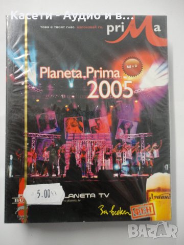 Planeta Prima 2005 2МС