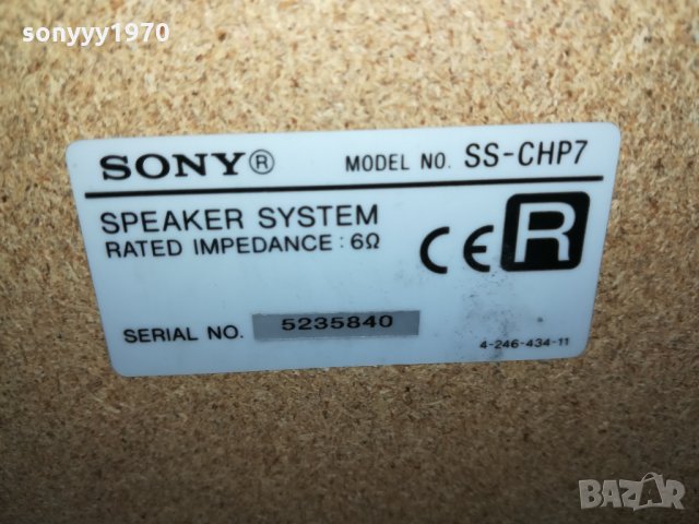 SONY SS-CHP7 HYPER BASS-2БР ТОНКОЛОНИ 2712211500, снимка 15 - Тонколони - 35251516