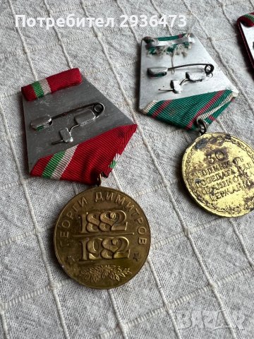 Четири соц медала, снимка 4 - Антикварни и старинни предмети - 43226408