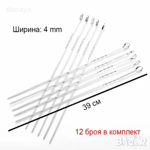 5488 Метални плоски шишове за скара комплект от 12 броя, 39см, снимка 2 - Прибори за хранене, готвене и сервиране - 48220873