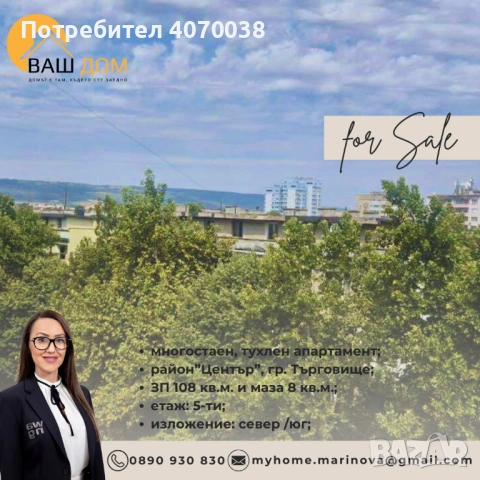 многостаен тухлен апартамент, снимка 9 - Апартаменти - 53189533