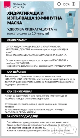 комплект хидратиращи продукти  за лице, снимка 4 - Козметика за лице - 48552392