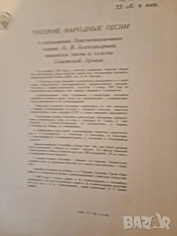 Грамофонни плочи руски - класическа, музика, филмова, народни и други, снимка 9 - Грамофонни плочи - 53326423