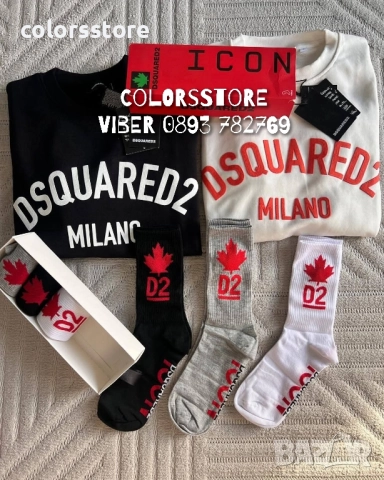 Мъжки чорапи Dsquared2/IM69s