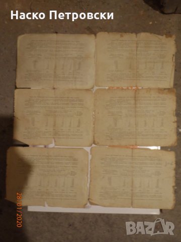 Архивни облигации НРБ 1952г. и 1954г. ПЕРФЕКТНИ-34 броя, снимка 14 - Нумизматика и бонистика - 28426097