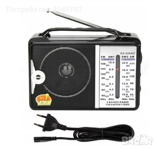 Портативно ретро радио с телескопична антена, FM/AM/SW, 15.5x10x5.5cm, без батерии, снимка 1