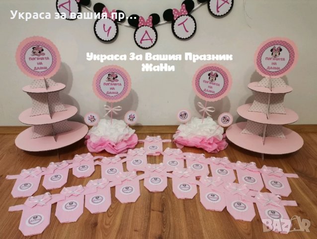 Украса За бебешка погача на тема Мини Маус в розово * надпис *стойка за мъфини и сладки * украса За , снимка 2 - Други - 32621332