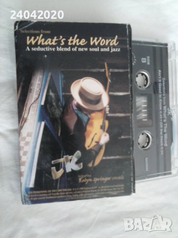 JK – What's The Word оригинална касета