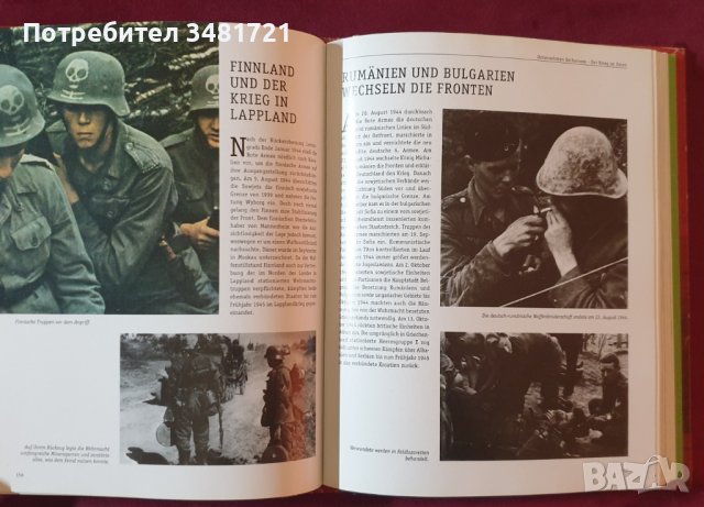 Втора световна война - визуална енциклопедия / Der Zweite Weltkrieg, снимка 7 - Енциклопедии, справочници - 43695573
