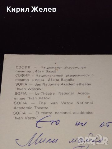 Две стари картички София национален театър, Преображенски манастир 41654, снимка 5 - Колекции - 43100029