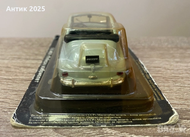 Колекционерски мащабен модел ГАЗ-М20 „Победа“ (кабриолет), снимка 4 - Антикварни и старинни предмети - 53597042