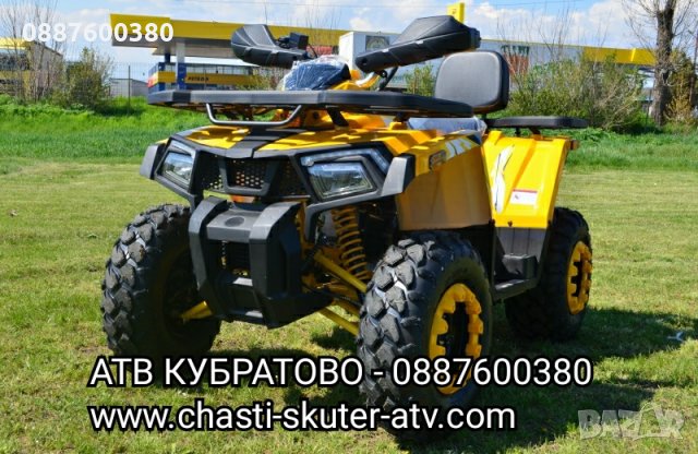 ATV/АТВ КУБРАТОВО- топ модели без аналог, бензинови АТВ/ATV 150cc на едро и дребно-складови цени , снимка 14 - Мотоциклети и мототехника - 35145015